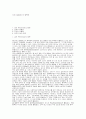 아리스토텔레스의 행복론 1페이지