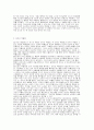 아리스토텔레스의 행복론 2페이지