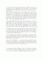 아리스토텔레스의 행복론 4페이지