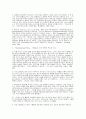 아리스토텔레스의 행복론 5페이지