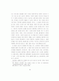 교회 교육과 소그룹 76페이지