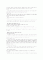 현대 교회 마케팅 3페이지