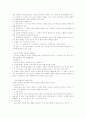 현대 교회 마케팅 4페이지