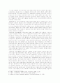 한국교회 성장의 둔화 3페이지