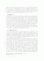한국교회 성장의 둔화 5페이지