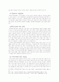 한국교회 성장의 둔화 6페이지