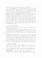 한국교회 성장의 둔화 10페이지