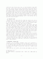 한국교회 성장의 둔화 11페이지