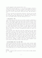 한국교회 성장의 둔화 12페이지
