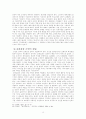 한국교회 성장의 둔화 13페이지
