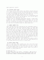 한국교회 성장의 둔화 14페이지