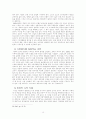 한국교회 성장의 둔화 16페이지