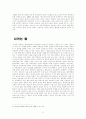 한국교회 성장의 둔화 18페이지