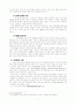 찬양과 교회성장 7페이지