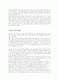 인터넷이 사회에 미치는 장단점을 비교 설명 3페이지