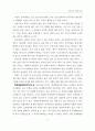 열린교육의 개념을 정의하고 학습현장의 심리, 사회적 환경 조성방법안을 7페이지