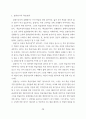 열린교육의 개념을 정의하고 학습현장의 심리, 사회적 환경 조성방법안을 24페이지