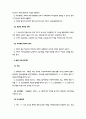 교육자치제도 2페이지