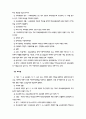 교육자치제도 3페이지