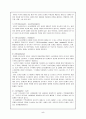 [사회과학] 무역클레임 5페이지