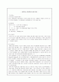 [사회과학] 무역클레임 8페이지