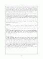 [사회과학] 무역클레임 9페이지