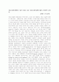 wag the dog (왝더독)영화 감상문 2페이지