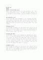 엔터테인먼트 산업의 현황과 문제점, 영화, 영상,대중매체 대중문화 7페이지