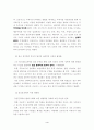 프로이드, 스키너, 로저스 이론의 평가, 비판과 견해 4페이지