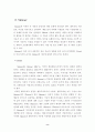 프로이드, 스키너, 로저스 이론의 평가, 비판과 견해 8페이지