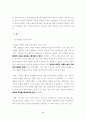 프로이드, 스키너, 로저스 이론의 평가, 비판과 견해 9페이지
