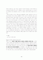프로이드, 스키너, 로저스 이론의 평가, 비판과 견해 12페이지