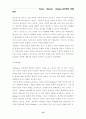 프로이드, 스키너, 로저스 이론의 평가, 비판과 견해 15페이지