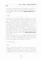 프로이드, 스키너, 로저스 이론의 평가, 비판과 견해 16페이지