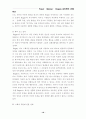 프로이드, 스키너, 로저스 이론의 평가, 비판과 견해 18페이지