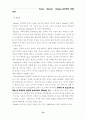 프로이드, 스키너, 로저스 이론의 평가, 비판과 견해 19페이지