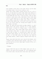 프로이드, 스키너, 로저스 이론의 평가, 비판과 견해 22페이지