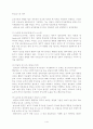 에릭슨, 피아제, 프로이드의 이론 1페이지