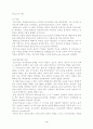 에릭슨, 피아제, 프로이드의 이론 4페이지