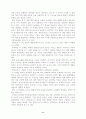에릭슨, 피아제, 프로이드의 이론 8페이지