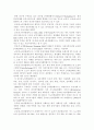 세계화 [Globalization]에 대하여 10페이지