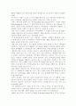 세계화 [Globalization]에 대하여 13페이지