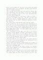 세계화 [Globalization]에 대하여 14페이지