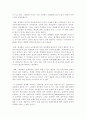 세계화 [Globalization]에 대하여 16페이지