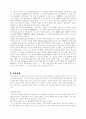 페스탈로치의 교육철학,, 존 듀이 3페이지