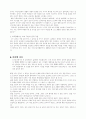 페스탈로치의 교육철학,, 존 듀이 6페이지