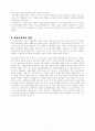 페스탈로치의 교육철학,, 존 듀이 8페이지
