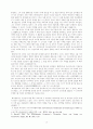 페스탈로치의 교육철학,, 존 듀이 10페이지