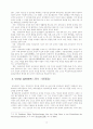 페스탈로치의 교육철학,, 존 듀이 13페이지