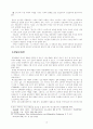 페스탈로치의 교육철학,, 존 듀이 15페이지